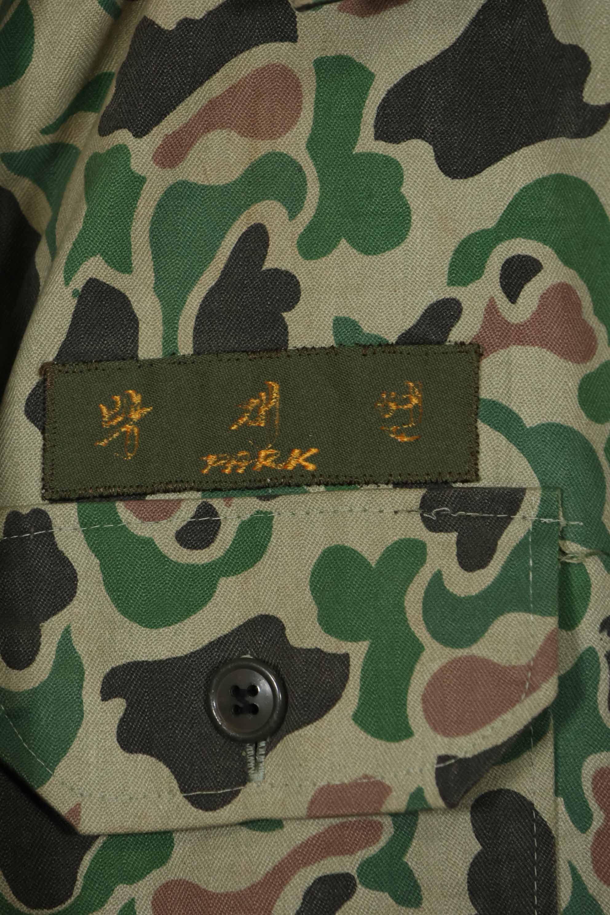 1980's Korean Army Frogskin camouflage HBT shirt, almost unused B