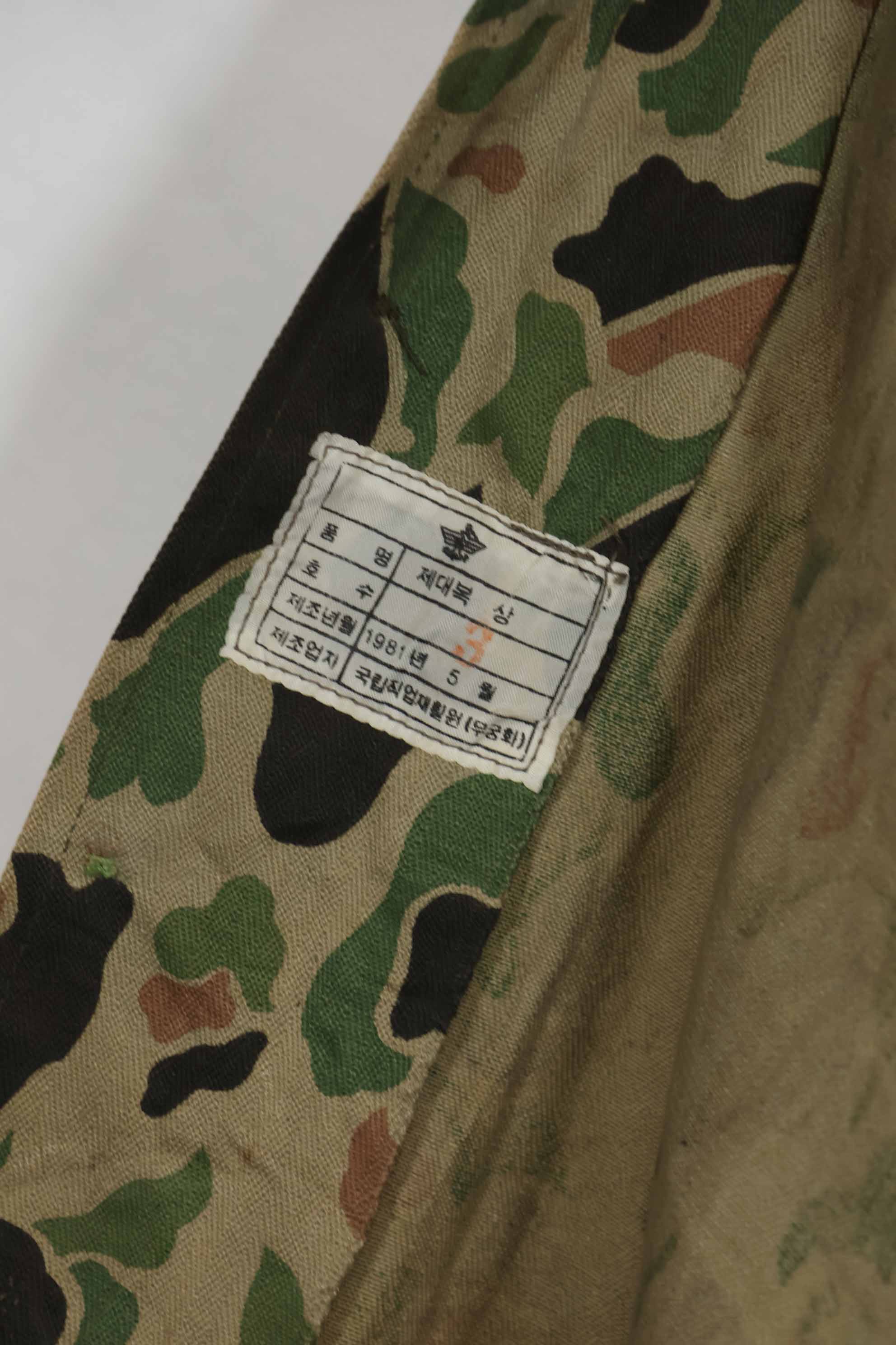 1980's Korean Army Frogskin Camouflage HBT Shirt Used D